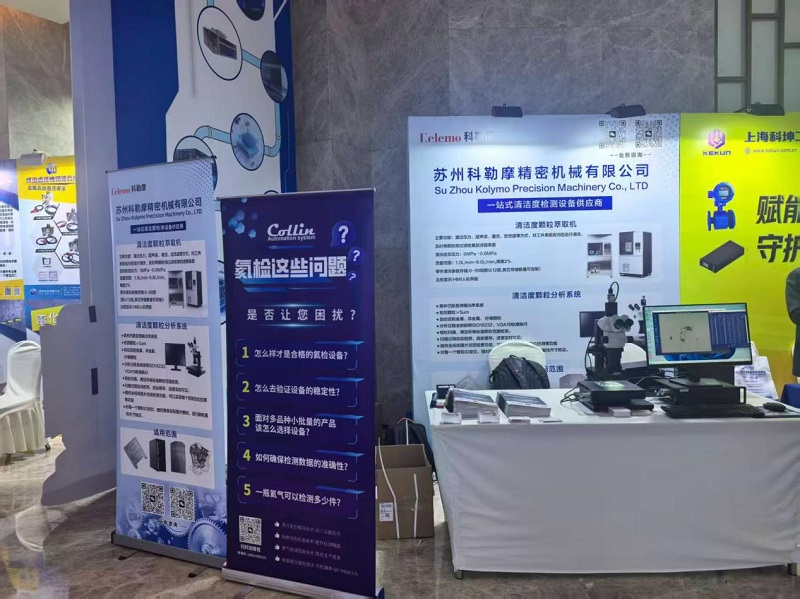 SuZhou Kolymo Precison Machinery Co., Ltd. Neemt deel aan de 6e Maimai Network Liquid Cooling Full-Chain Supply Chain Summit 2026